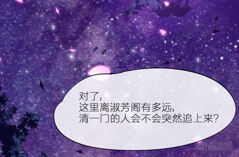 《抱紧我的小白龙》眼都不眨抱紧你，温柔锁进我心里 第31页