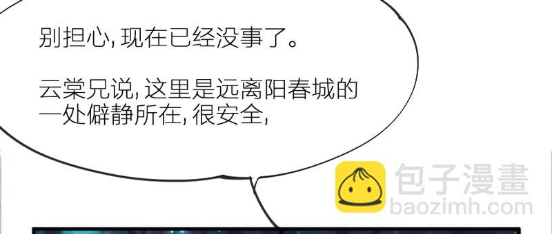 《抱紧我的小白龙》眼都不眨抱紧你，温柔锁进我心里 第35页