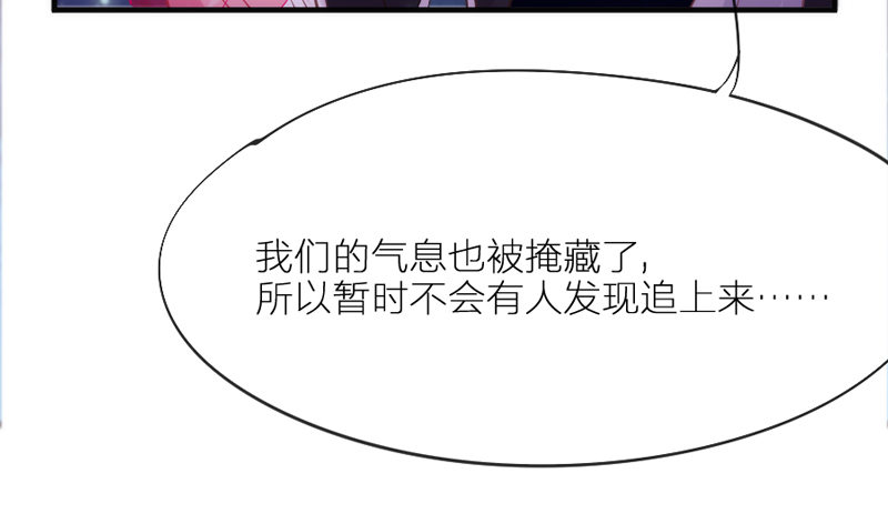 《抱紧我的小白龙》眼都不眨抱紧你，温柔锁进我心里 第37页