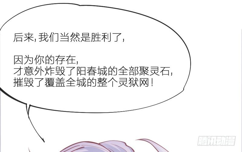 《抱紧我的小白龙》眼都不眨抱紧你，温柔锁进我心里 第38页