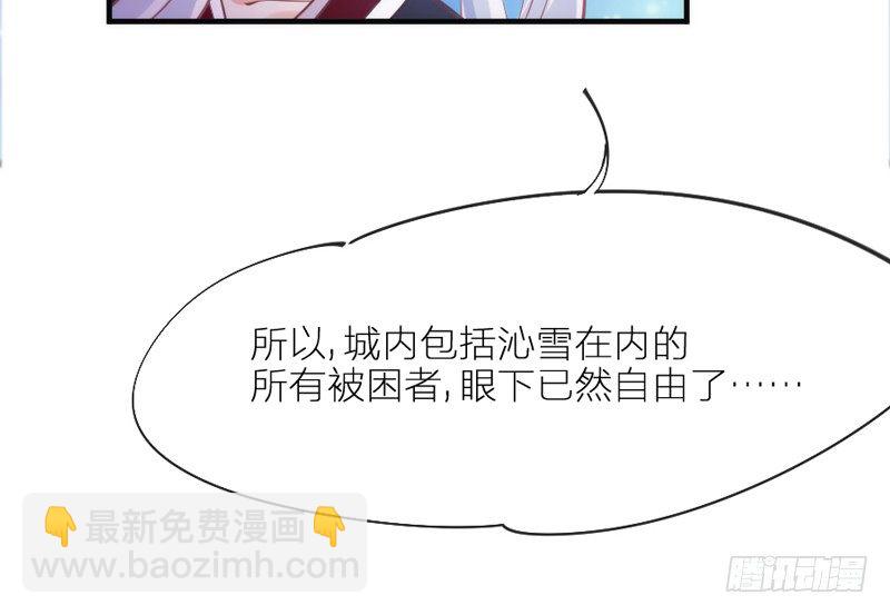 《抱紧我的小白龙》眼都不眨抱紧你，温柔锁进我心里 第40页
