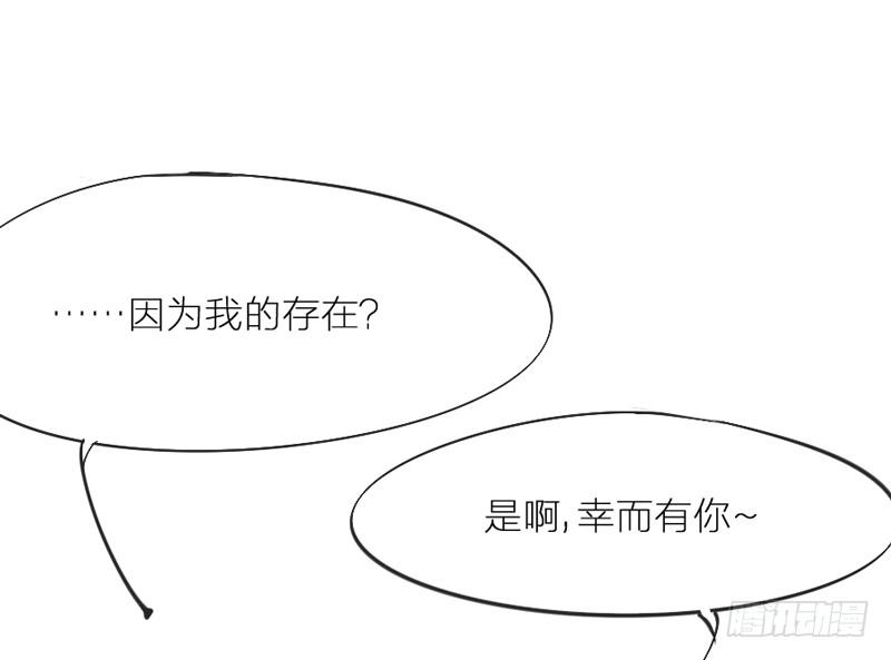 《抱紧我的小白龙》眼都不眨抱紧你，温柔锁进我心里 第41页