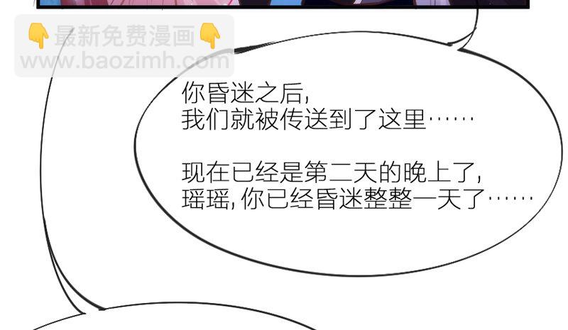 《抱紧我的小白龙》眼都不眨抱紧你，温柔锁进我心里 第43页