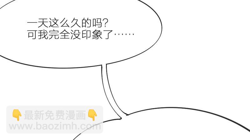 《抱紧我的小白龙》眼都不眨抱紧你，温柔锁进我心里 第44页