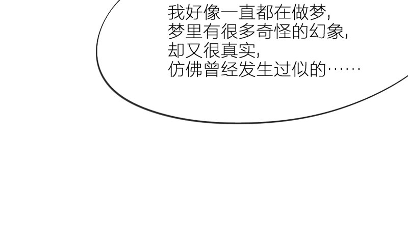 《抱紧我的小白龙》眼都不眨抱紧你，温柔锁进我心里 第45页