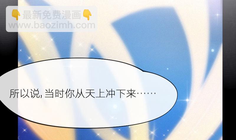 《抱紧我的小白龙》眼都不眨抱紧你，温柔锁进我心里 第47页