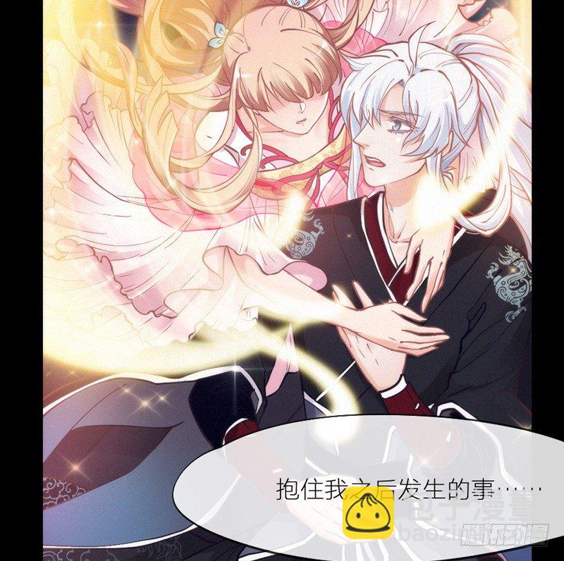 《抱紧我的小白龙》眼都不眨抱紧你，温柔锁进我心里 第49页