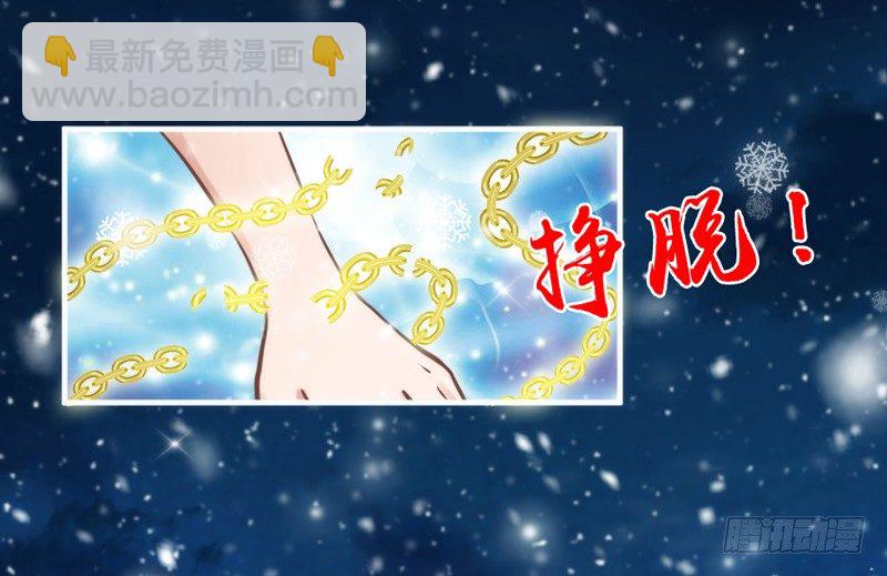 《抱紧我的小白龙》唯爱与君长相守，永世不相离 第27页