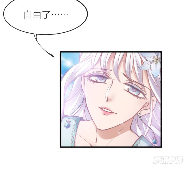 《抱紧我的小白龙》唯爱与君长相守，永世不相离 第33页