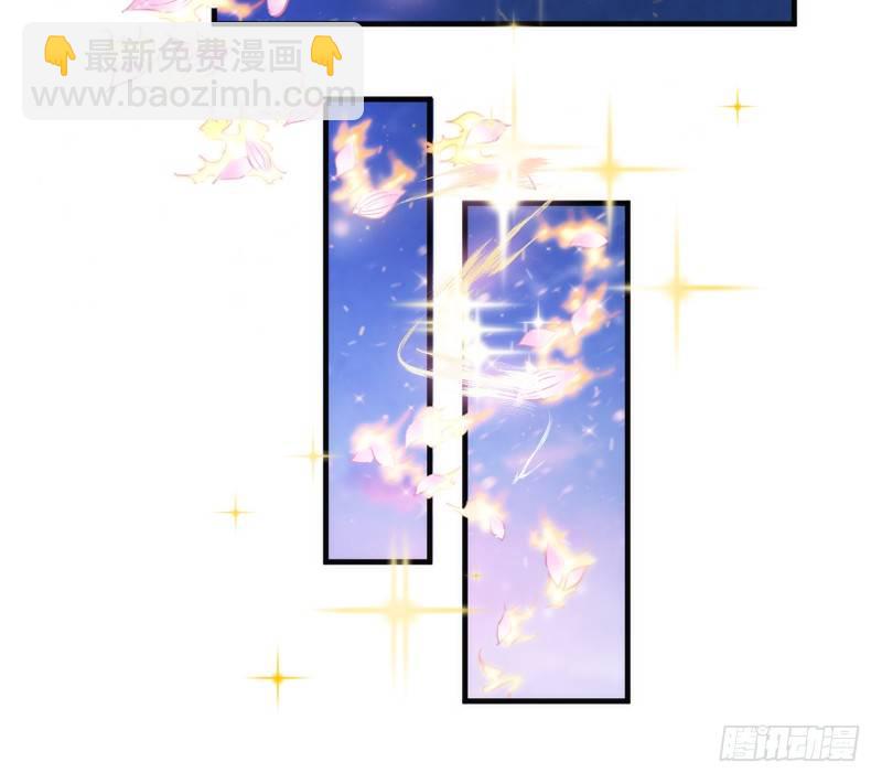《抱紧我的小白龙》唯爱与君长相守，永世不相离 第45页