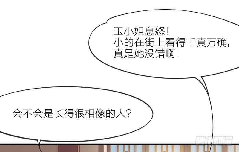 《抱紧我的小白龙》穿越时空，却停不了对你的思恋 第12页