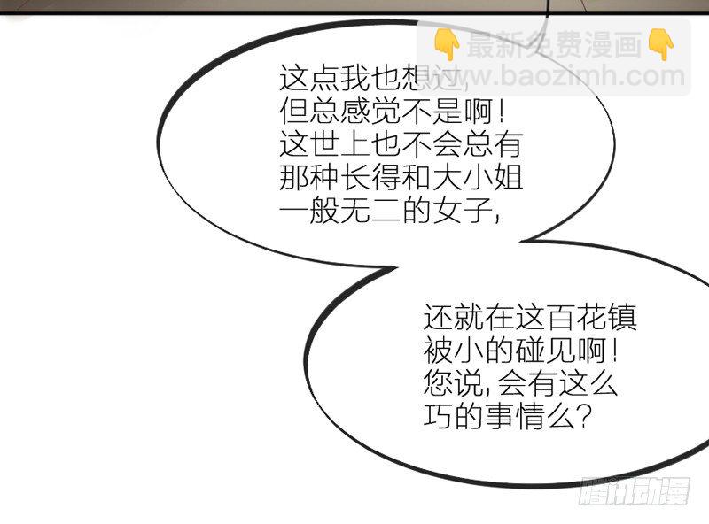《抱紧我的小白龙》穿越时空，却停不了对你的思恋 第14页