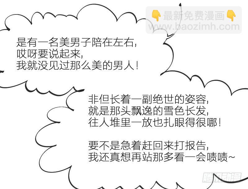 《抱紧我的小白龙》穿越时空，却停不了对你的思恋 第20页