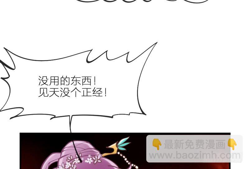 《抱紧我的小白龙》穿越时空，却停不了对你的思恋 第21页