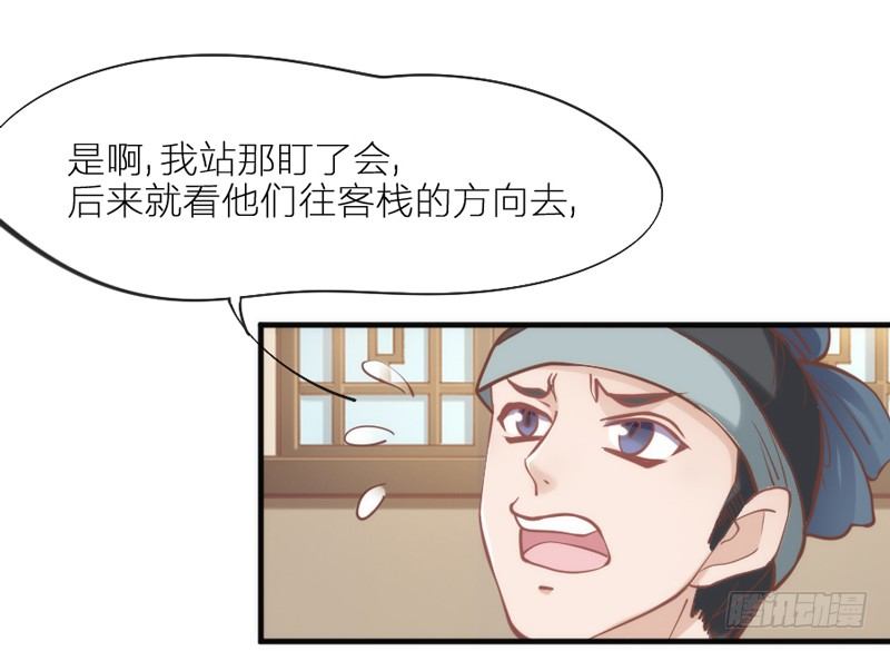 《抱紧我的小白龙》穿越时空，却停不了对你的思恋 第26页