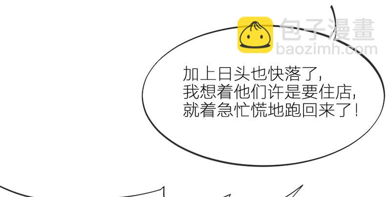 《抱紧我的小白龙》穿越时空，却停不了对你的思恋 第27页