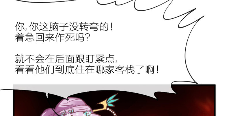 《抱紧我的小白龙》穿越时空，却停不了对你的思恋 第28页