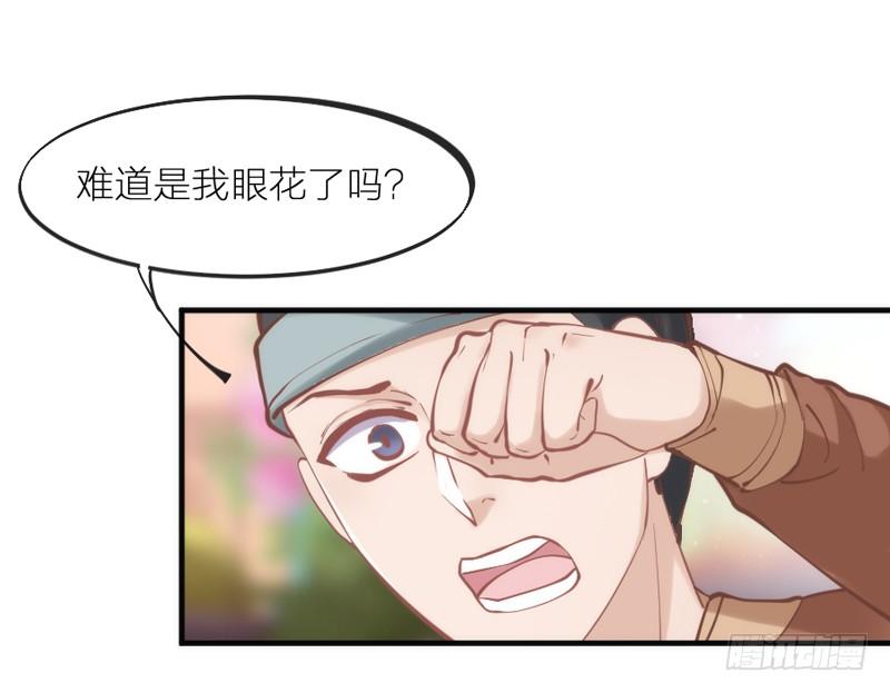 《抱紧我的小白龙》穿越时空，却停不了对你的思恋 第2页