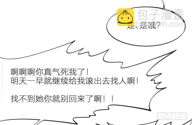 《抱紧我的小白龙》穿越时空，却停不了对你的思恋 第30页