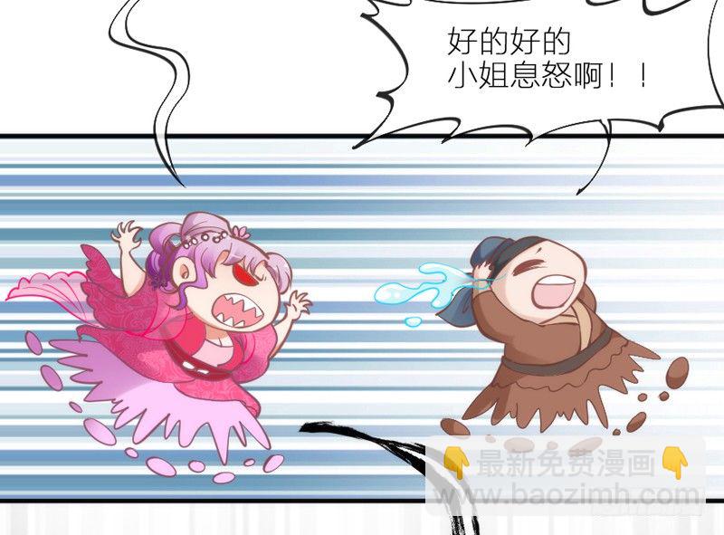《抱紧我的小白龙》穿越时空，却停不了对你的思恋 第31页