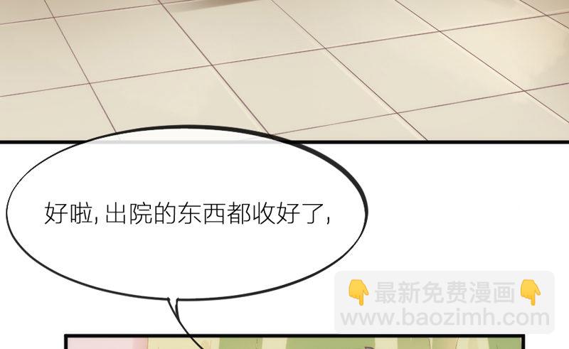 《抱紧我的小白龙》穿越时空，却停不了对你的思恋 第39页