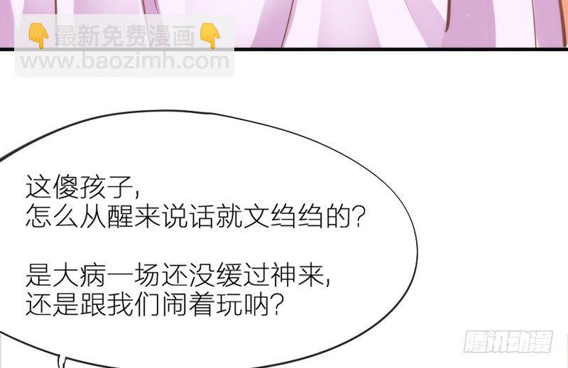 《抱紧我的小白龙》穿越时空，却停不了对你的思恋 第44页