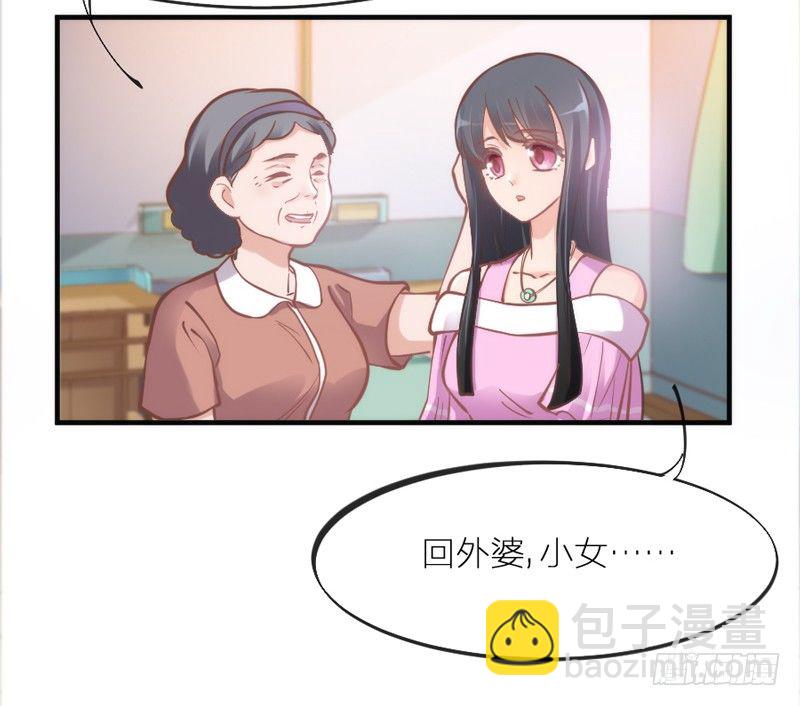 《抱紧我的小白龙》穿越时空，却停不了对你的思恋 第45页