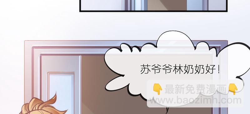 《抱紧我的小白龙》穿越时空，却停不了对你的思恋 第47页