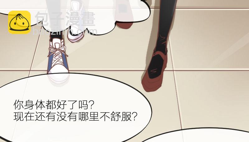《抱紧我的小白龙》穿越时空，却停不了对你的思恋 第50页