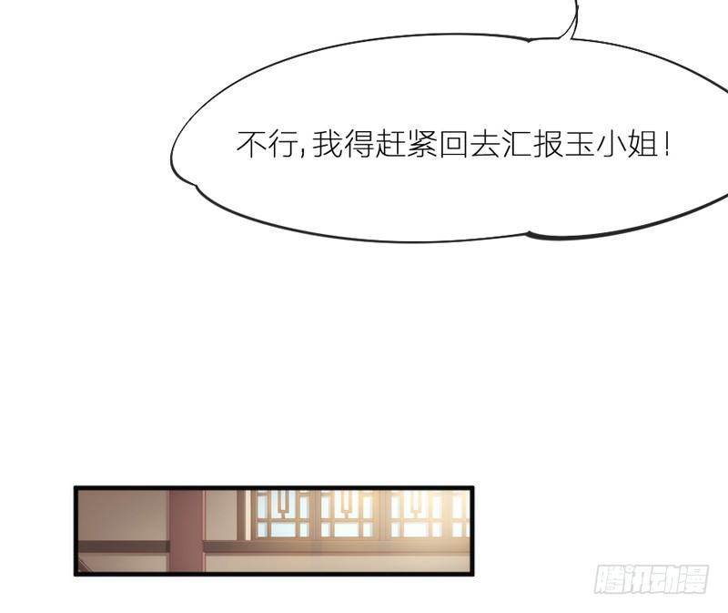 《抱紧我的小白龙》穿越时空，却停不了对你的思恋 第8页