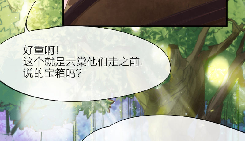 《抱紧我的小白龙》你也太犯规惹！ 第12页
