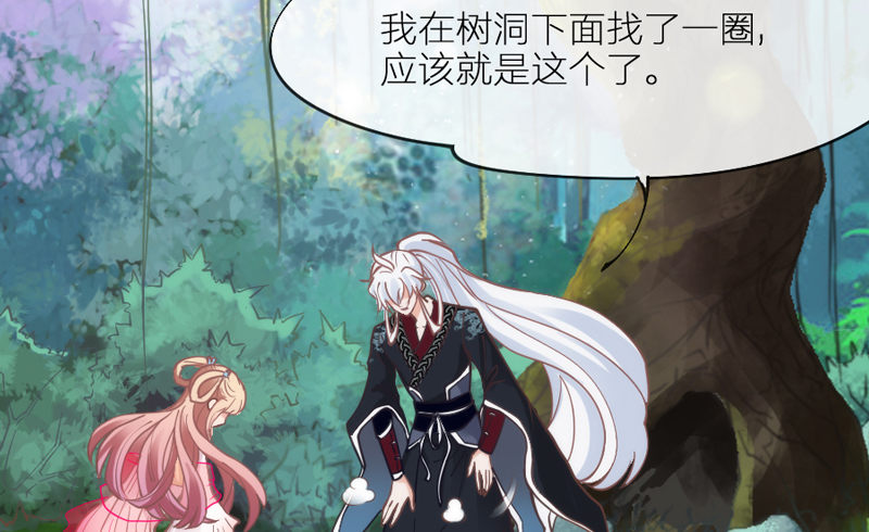《抱紧我的小白龙》你也太犯规惹！ 第13页