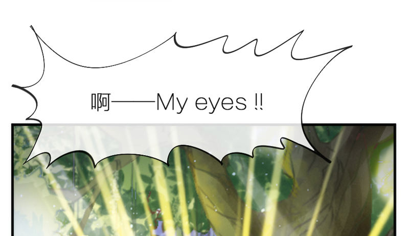 《抱紧我的小白龙》你也太犯规惹！ 第16页