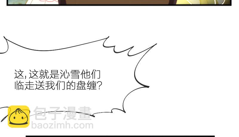《抱紧我的小白龙》你也太犯规惹！ 第18页