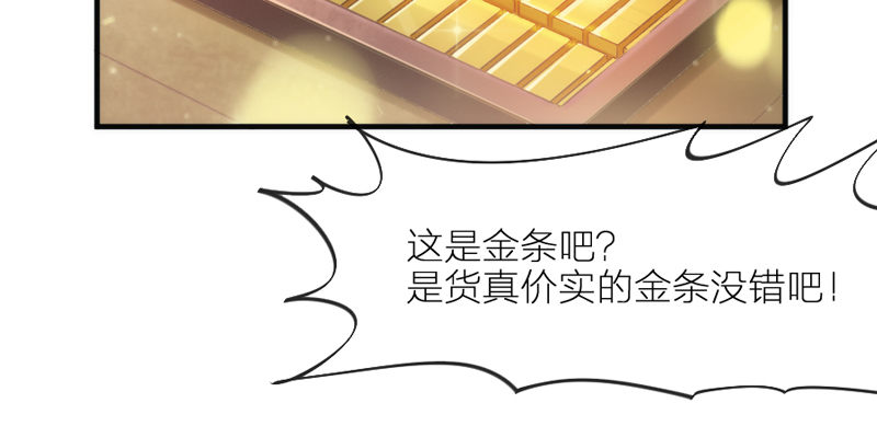 《抱紧我的小白龙》你也太犯规惹！ 第20页
