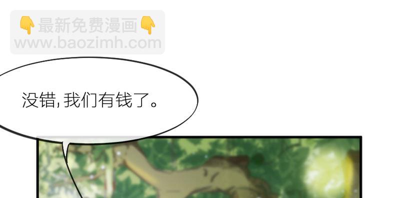 《抱紧我的小白龙》你也太犯规惹！ 第21页