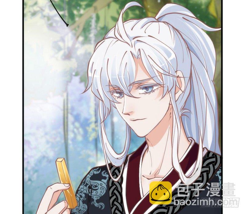 《抱紧我的小白龙》你也太犯规惹！ 第22页