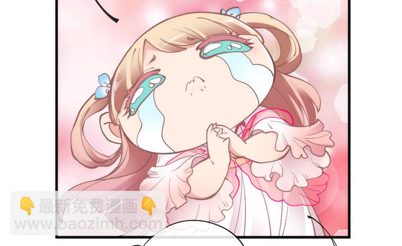《抱紧我的小白龙》你也太犯规惹！ 第26页