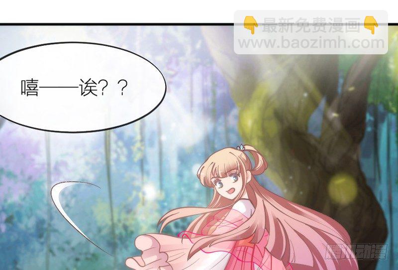 《抱紧我的小白龙》你也太犯规惹！ 第28页