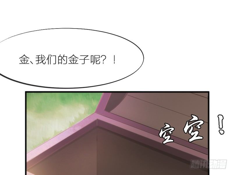 《抱紧我的小白龙》你也太犯规惹！ 第30页