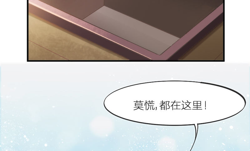 《抱紧我的小白龙》你也太犯规惹！ 第31页