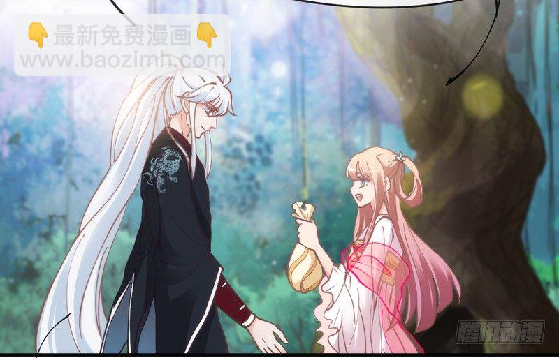 《抱紧我的小白龙》你也太犯规惹！ 第37页
