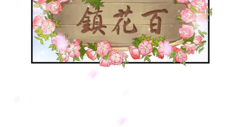 《抱紧我的小白龙》你也太犯规惹！ 第49页