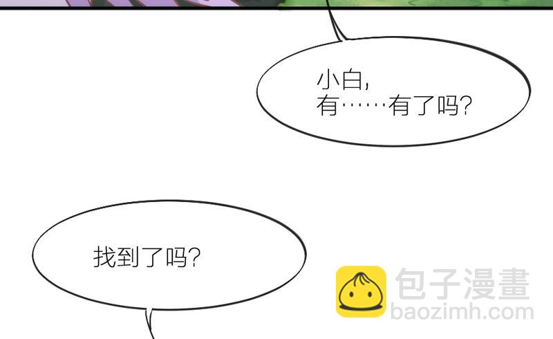 《抱紧我的小白龙》你也太犯规惹！ 第6页