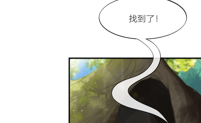 《抱紧我的小白龙》你也太犯规惹！ 第8页