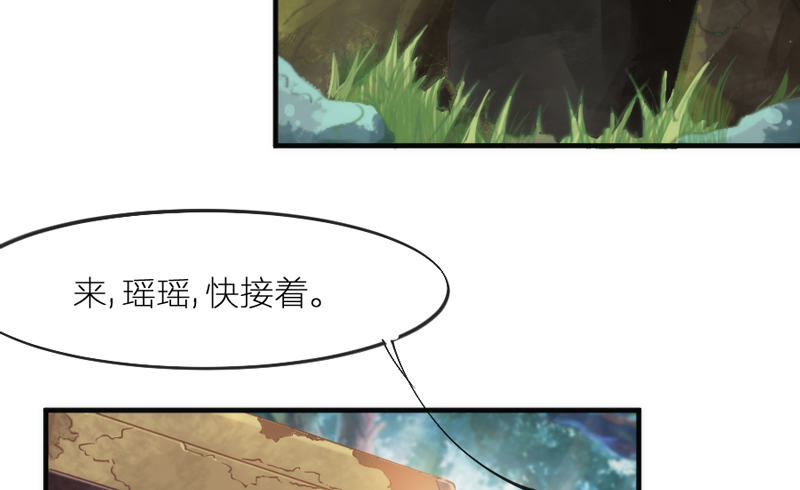 《抱紧我的小白龙》你也太犯规惹！ 第9页