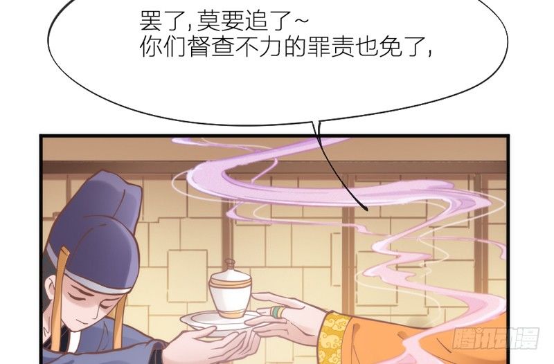 《抱紧我的小白龙》念君千里，心心相惜，何处不相逢？ 第27页