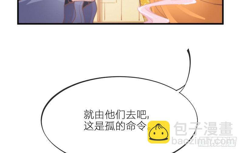 《抱紧我的小白龙》念君千里，心心相惜，何处不相逢？ 第28页