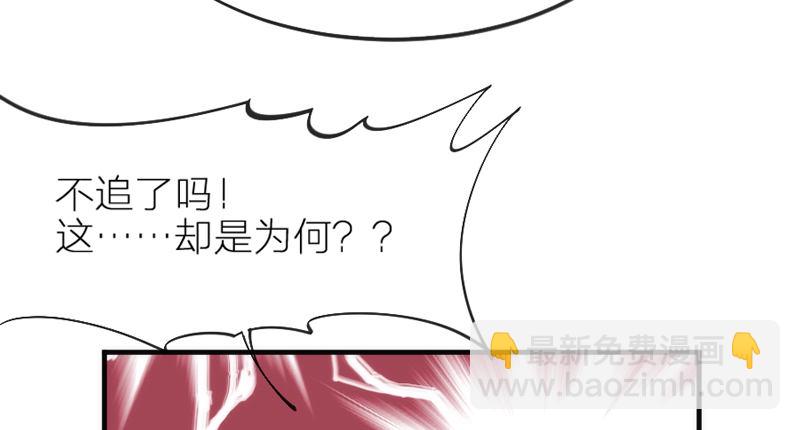《抱紧我的小白龙》念君千里，心心相惜，何处不相逢？ 第29页