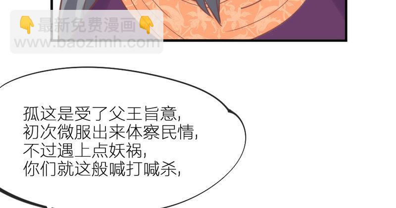 《抱紧我的小白龙》念君千里，心心相惜，何处不相逢？ 第31页